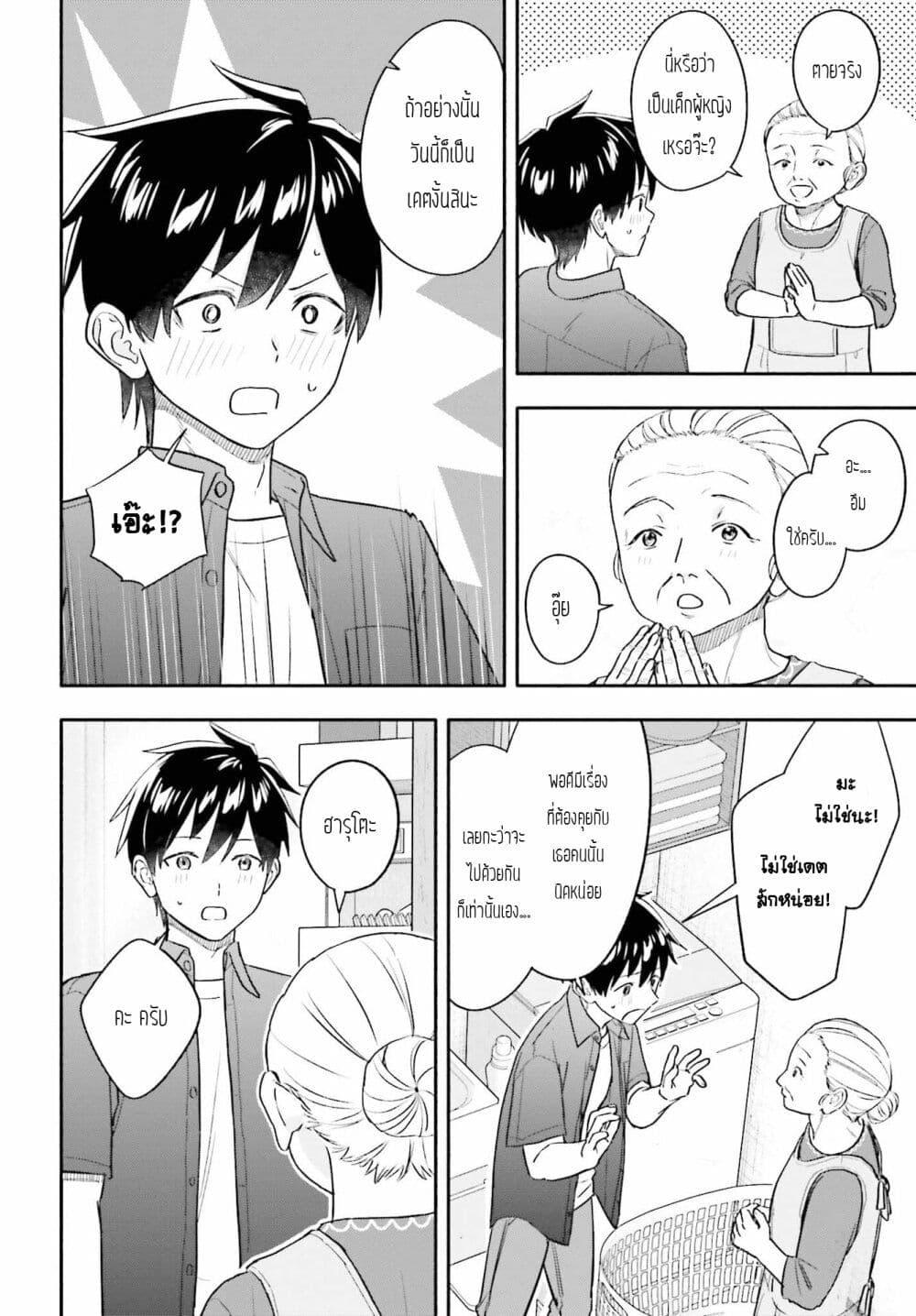 Manga-lc-com อ่านมังงะ อ่านการ์ตูน ออนไลน์ ฟรี Kaji Daikou no Arubaito wo Hajimetara Gakuen Ichi no Bishoujo no Kazoku ni Kiniirarechaimashita ตอนที่ 1 2 3 4 5 6 7 8 9 10 11 12 13 14 ฟรี ไม่มีโฆษณา Manga-lc - อ่าน มังงะ อ่าน การ์ตูน ออนไลน์ อ่านมังงะ ฟรี