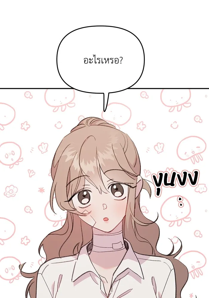 รักน้ำ รักปลา รักเธอนะ ตอนที่ 19 ปลาเก็บตัว รูปที่ 77