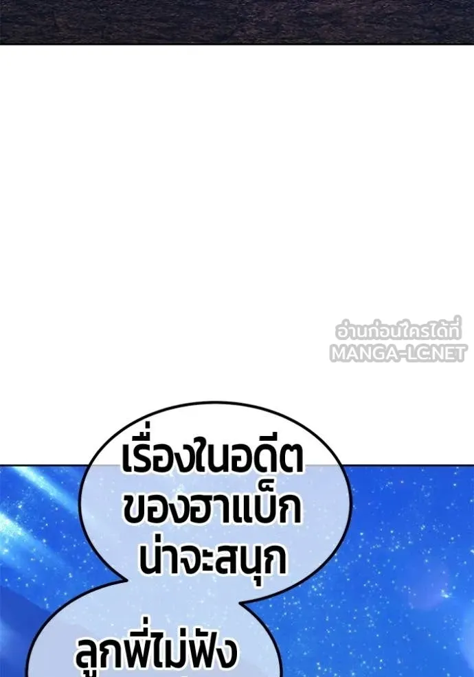 +99 ท่อนไม้ ตอนที่ 183 รูปที่ 349