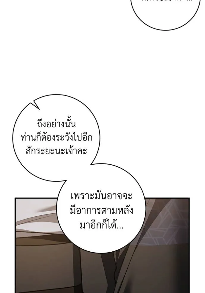 ยามหมาป่าทมิฬ ตอนที่ 29 รูปที่ 79