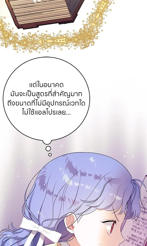 ครอบครัวผิดแผน ตอนที่ 2 รูปที่ 55
