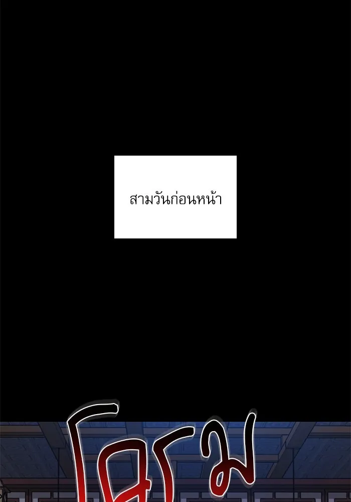 ลับลางลวง ตอนที่ 66 กลอุบาย (2) รูปที่ 10