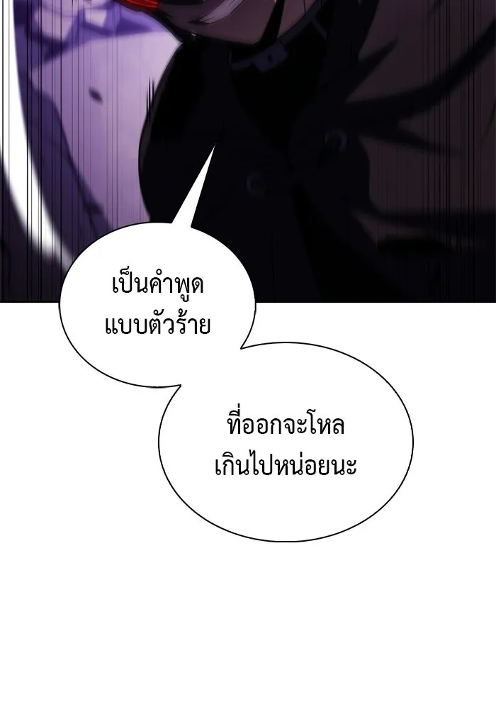 ลูกชายคนเล็กของดยุกคือมือสังหาร ตอนที่ 111 รูปที่ 118