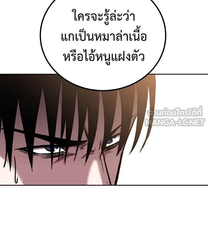 เรียกฉันว่าพระเจ้า ตอนที่ 63 รูปที่ 147