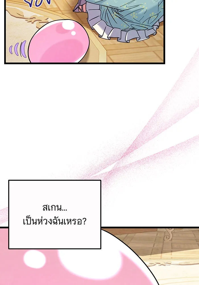 เปลี่ยนบทร้ายให้เป็นบทรัก ตอนที่ 8 รูปที่ 25