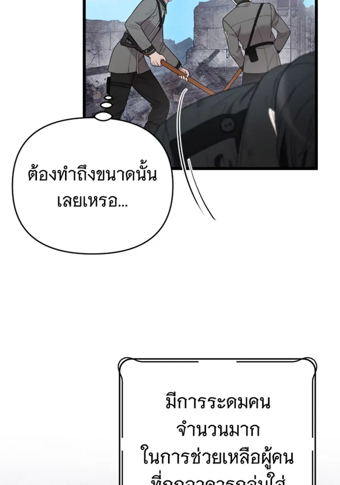 จำเลยหัวใจ ตอนที่ 58 รูปที่ 17