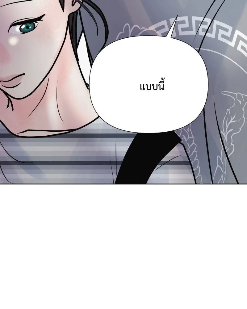 รักนี้ไม่ต้องมีเซนส์ ตอนที่ 55 รูปที่ 139