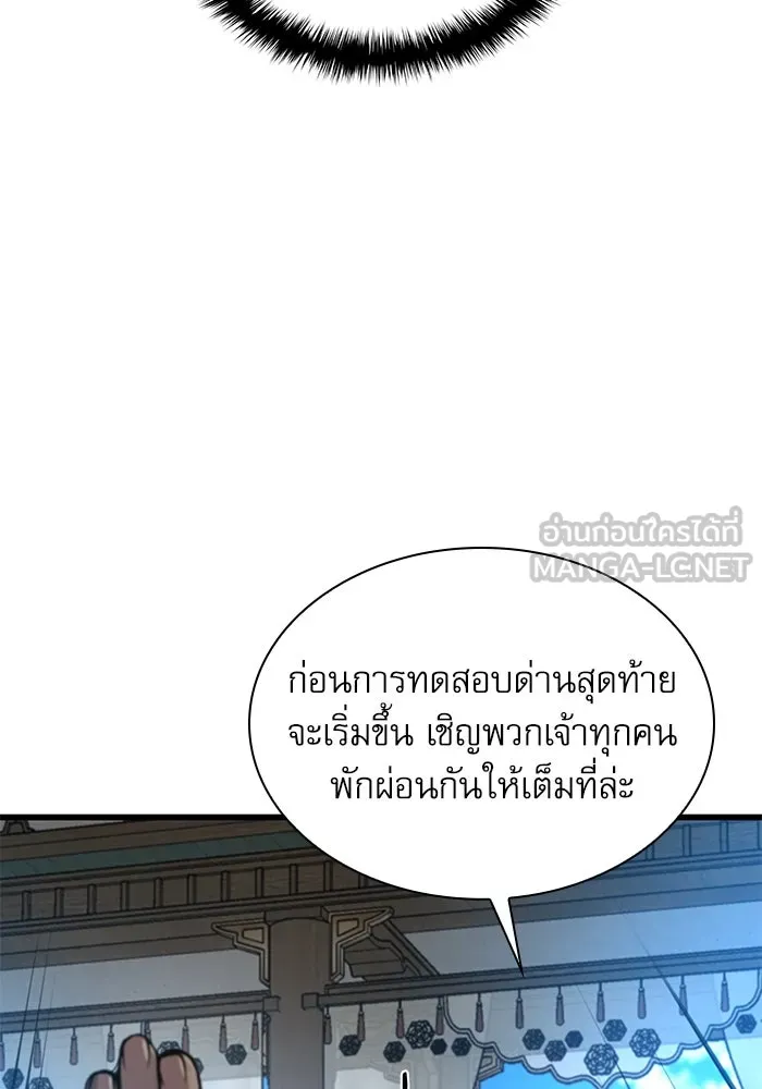 ลับลางลวง ตอนที่ 67 คลังสมบัติลับ รูปที่ 42
