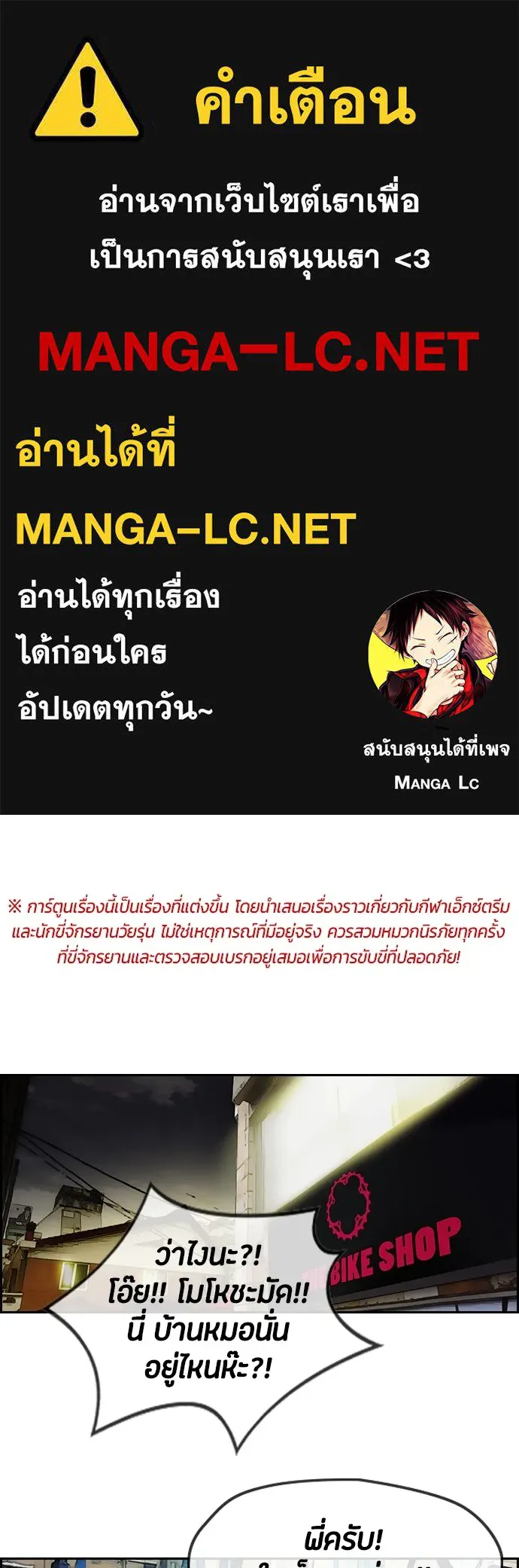 ปั่นสู้ฝันbrWind Breaker ตอนที่ 21 รูปที่ 1