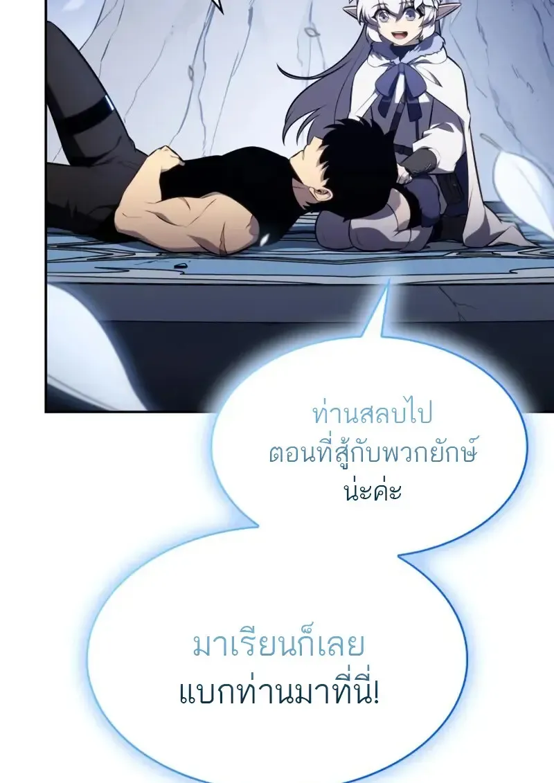 The Regressed Son of a Duke is an Assassin ตอนที่ ตอนที่ 106 รูปที่ 138