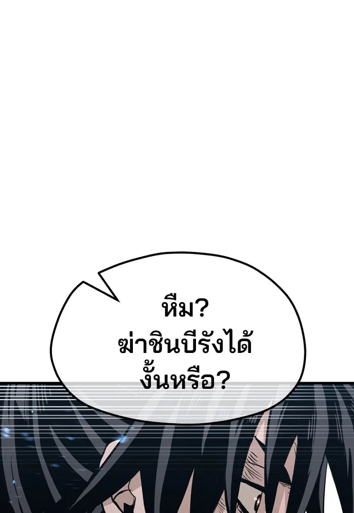 เส้นทางสู่เทพมาร ตอนที่ 24 รูปที่ 44