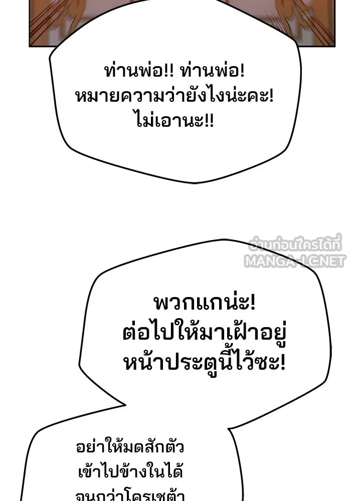 เกมรักจับสามี ตอนที่ 11 รูปที่ 69