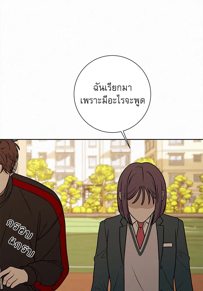 ปฏิบัติการรักวุ่นหัวใจ ตอนที่ 11 รูปที่ 62