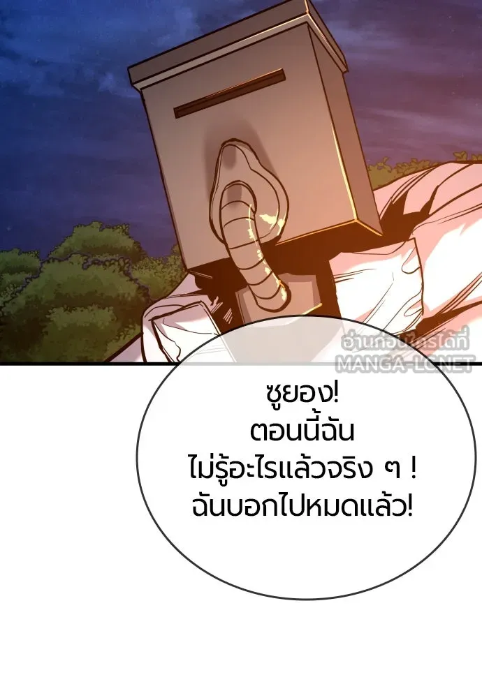 มือพิพากษา ตอนที่ 40 รูปที่ 108