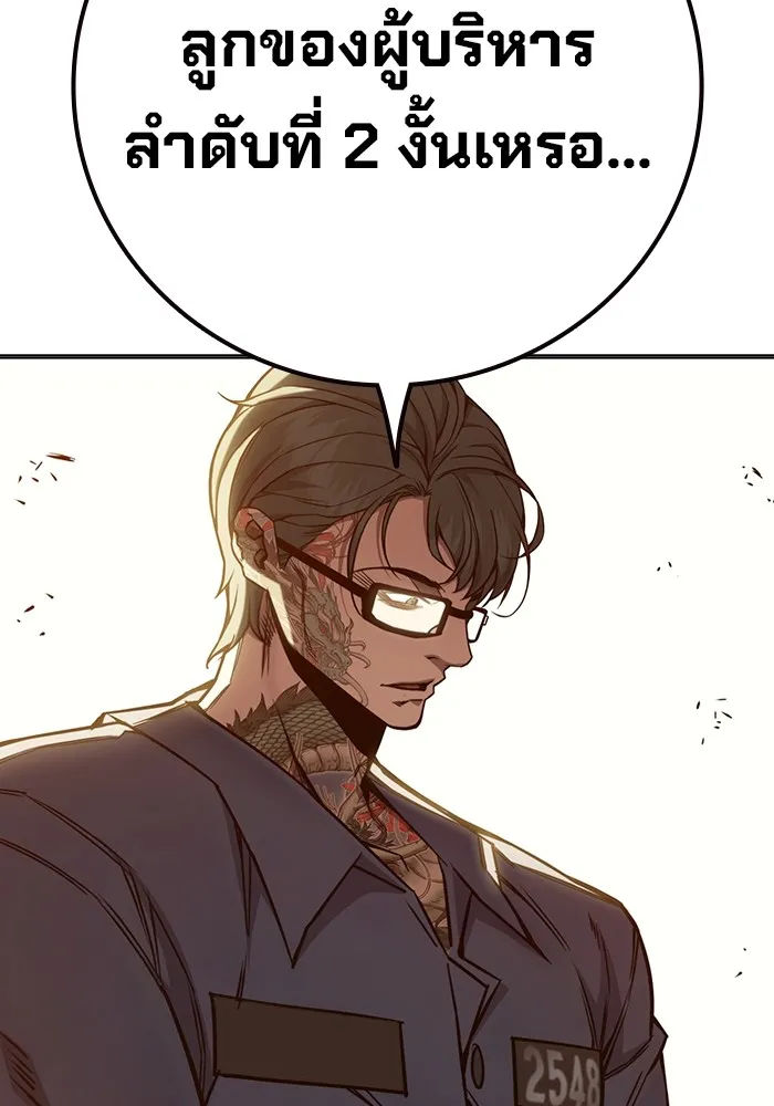 เยาวชนคนคุก ตอนที่ 36 รูปที่ 31
