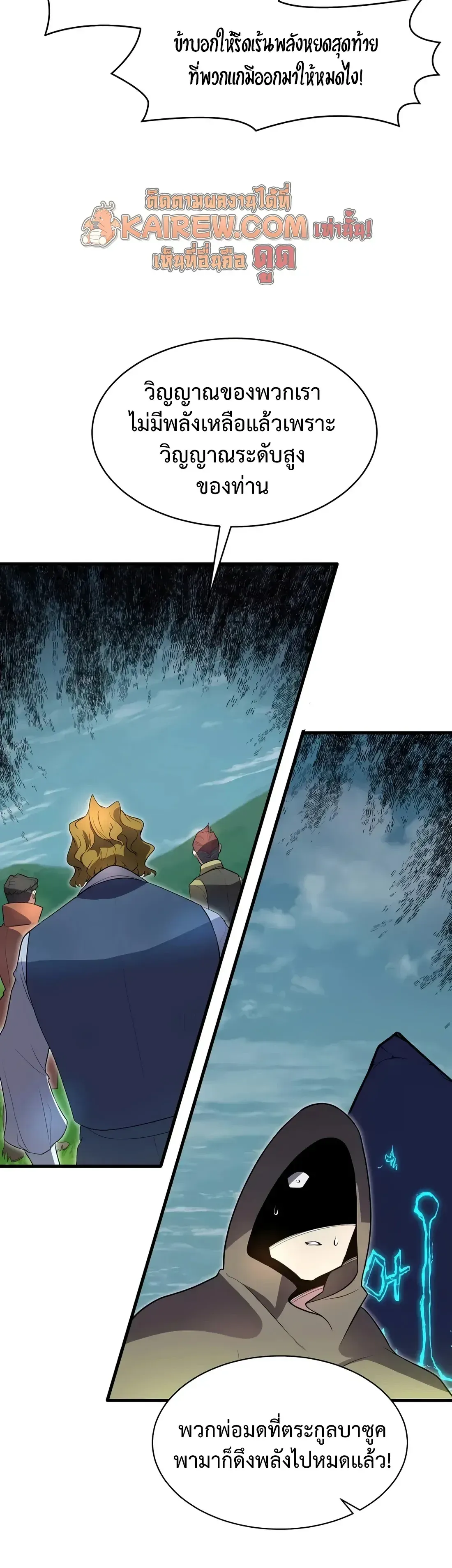 Level Up with Skills เลเวลอ_ปด_วยสก_ลข_นเทพ ตอนที่ ตอนที่ 146 รูปที่ 27