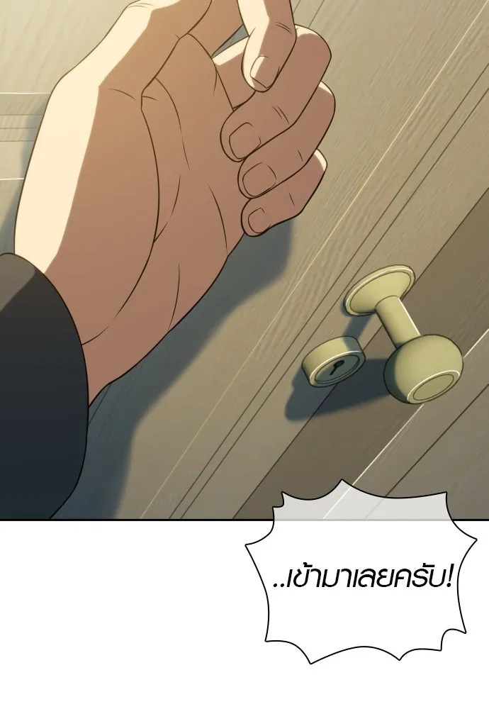 นักรบแช่แข็ง ตอนที่ 11 รูปที่ 70