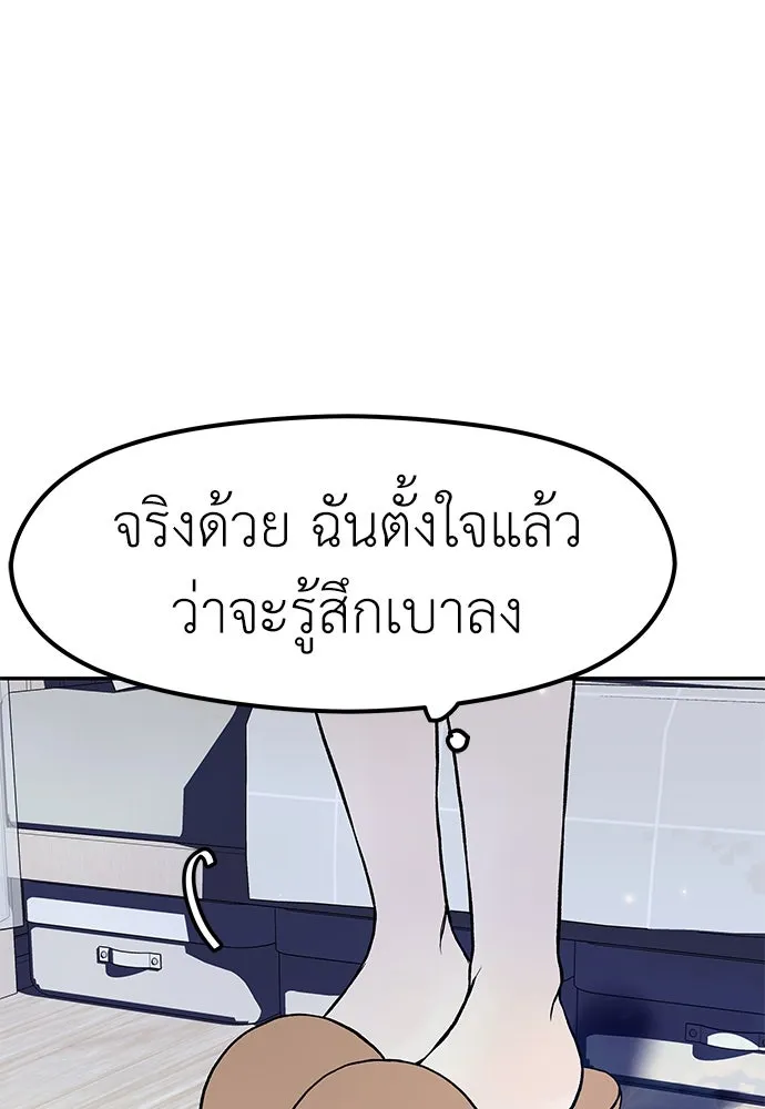 ถ่านไฟเราไม่เก่าเลย ตอนที่ 22 รูปที่ 53