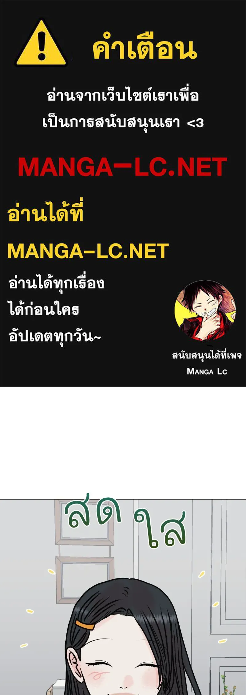 รักนี้ไม่ต้องมีเซนส์ ตอนที่ 49 รูปที่ 1