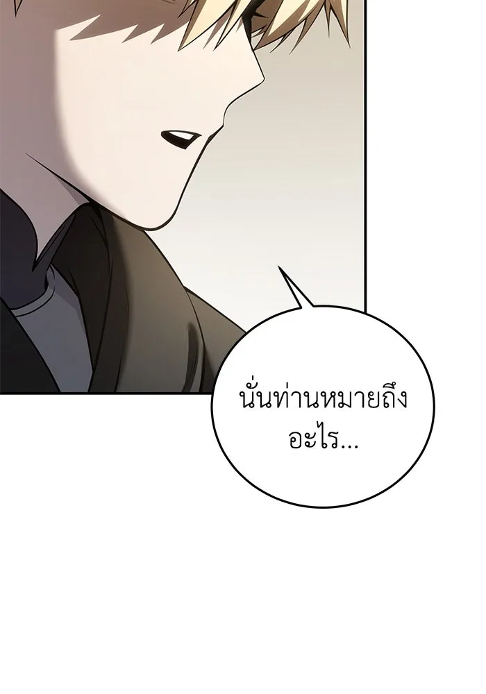 ยอดนักดาบผู้โอบอุ้มดารา ตอนที่ 59 รูปที่ 107