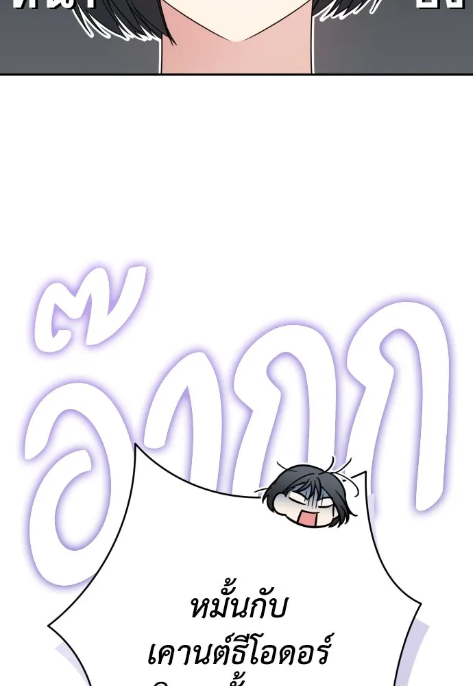 เลดี้มินต์ ตอนที่ 66 รูปที่ 2