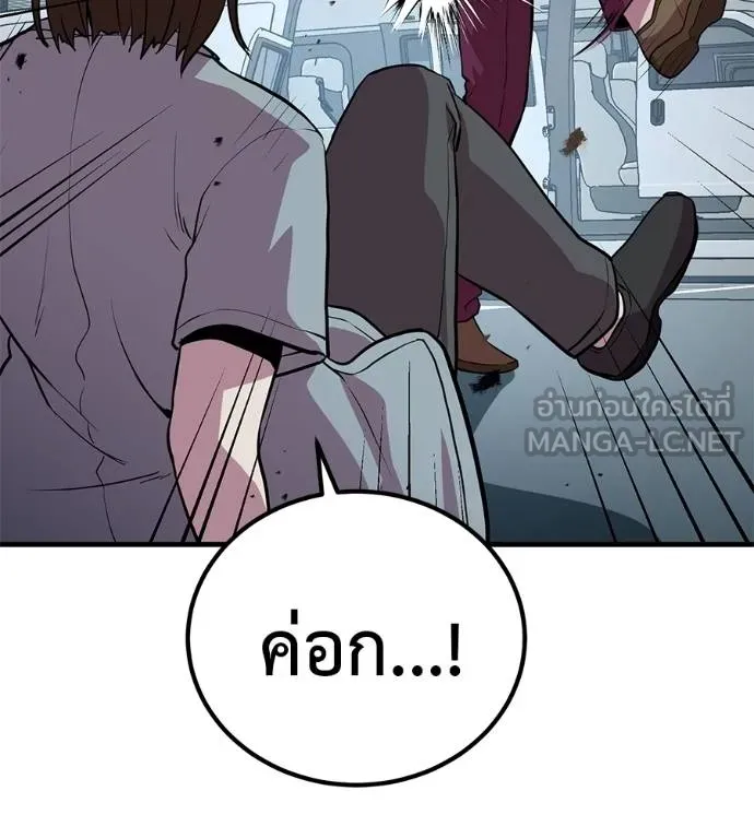 เรียกฉันว่าพระเจ้า ตอนที่ 14 รูปที่ 105