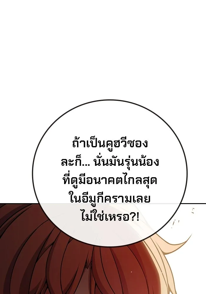 เยาวชนคนคุก ตอนที่ 100 รูปที่ 25