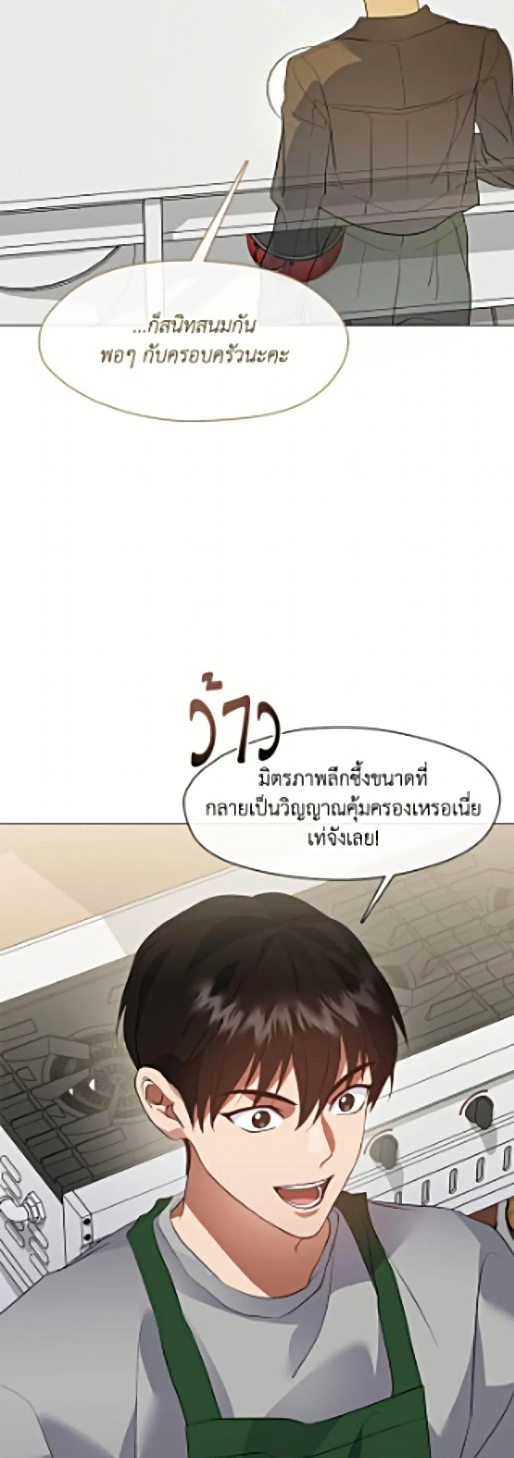 Afterlife Diner ร_านอาหารหล_งความตาย ตอนที่ ตอนที่ 109 รูปที่ 26