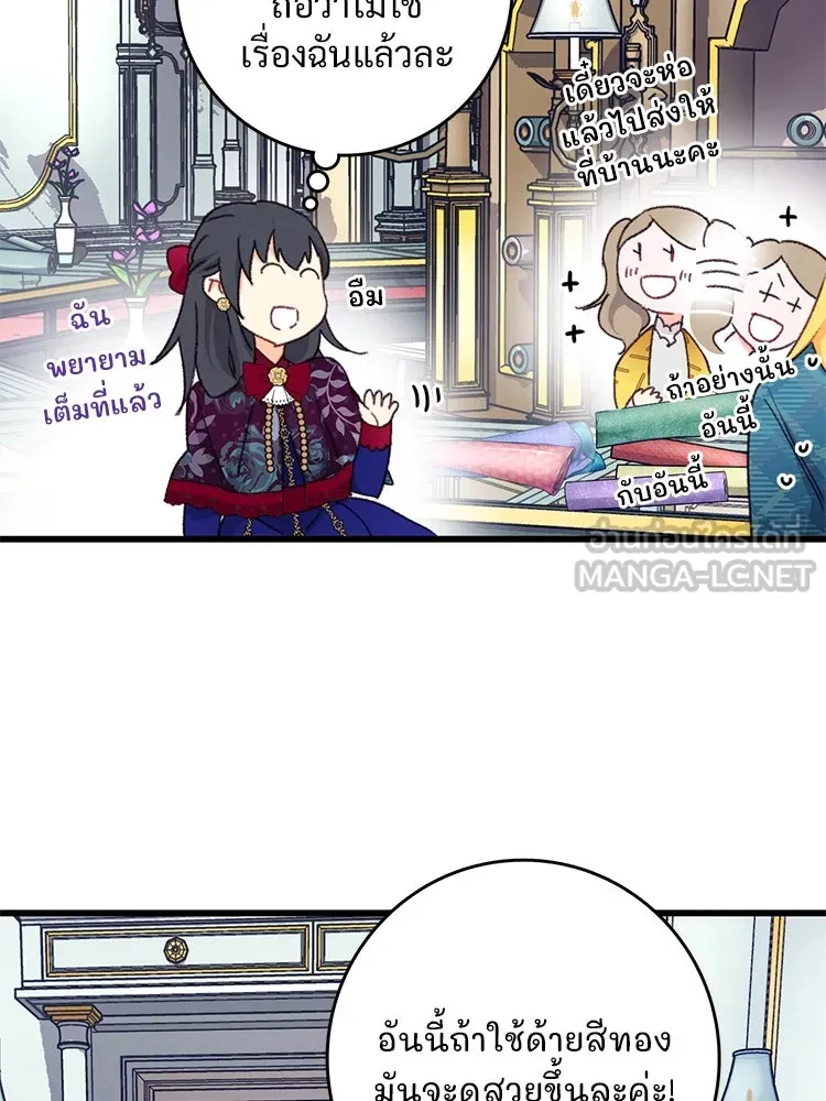 Bring the Love ตอนที่ 97 รูปที่ 27