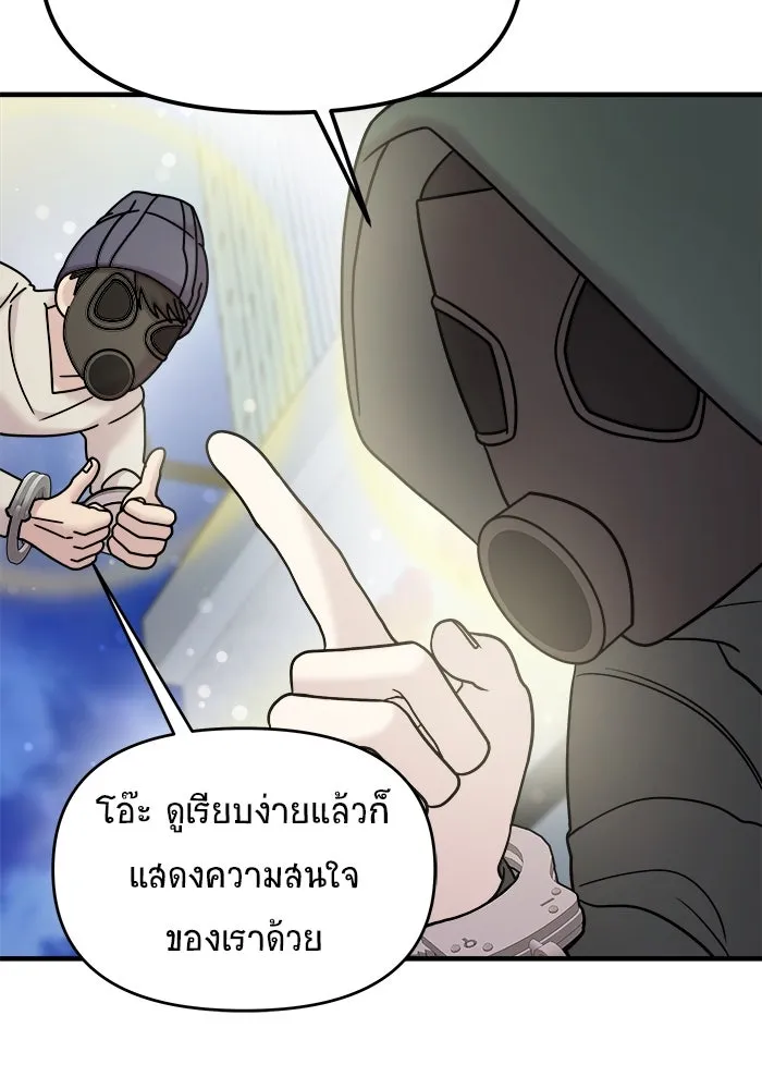 วายร้ายก็อยากมีรัก ตอนที่ 14 รูปที่ 122