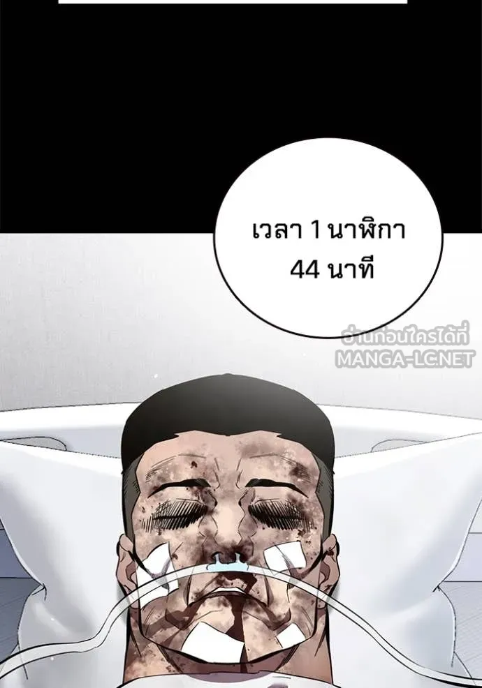 มหาสงครามคนแกร่ง ตอนที่ 52 รูปที่ 14
