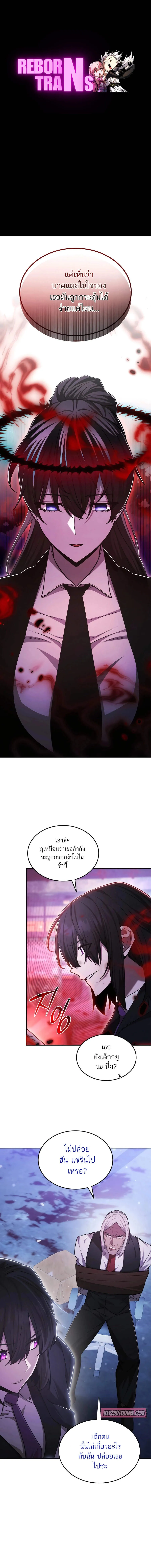 Subscribed To The Transcendental Channels กดต_ดตามช_องของเทพเจ_า ตอนที่ ตอนที่ 56 รูปที่ 1