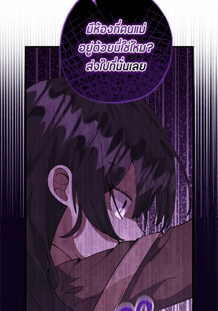 ป๊ะป๋าขา หนูลาแล้ว ตอนที่ 2 รูปที่ 80