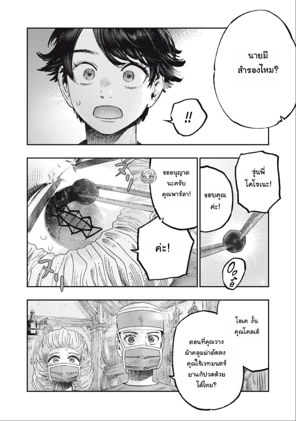 Manga-lc-com อ่านมังงะ อ่านการ์ตูน ออนไลน์ ฟรี Koudo ni Hattatsu Shita Igaku wa Mahou to Kubetsu ga Tsukanai ตอนที่ 1 2 3 4 5 6 7 8 9 10 11 12 13 14 ฟรี ไม่มีโฆษณา Manga-lc - อ่าน มังงะ อ่าน การ์ตูน ออนไลน์ อ่านมังงะ ฟรี