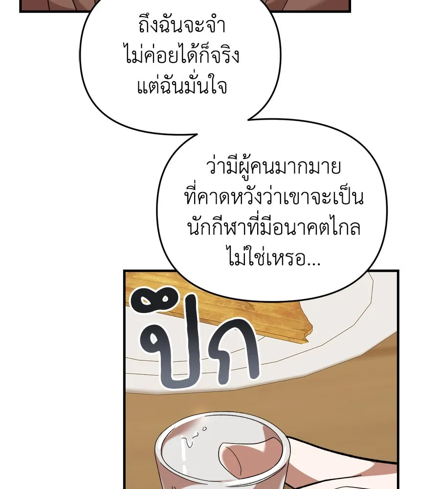 เพื่อนกันมันส์เกิน ตอนที่ 18 รูปที่ 67
