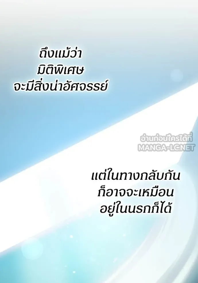 ฉันเนี่ยนะ ตอนที่ 21 รูปที่ 67