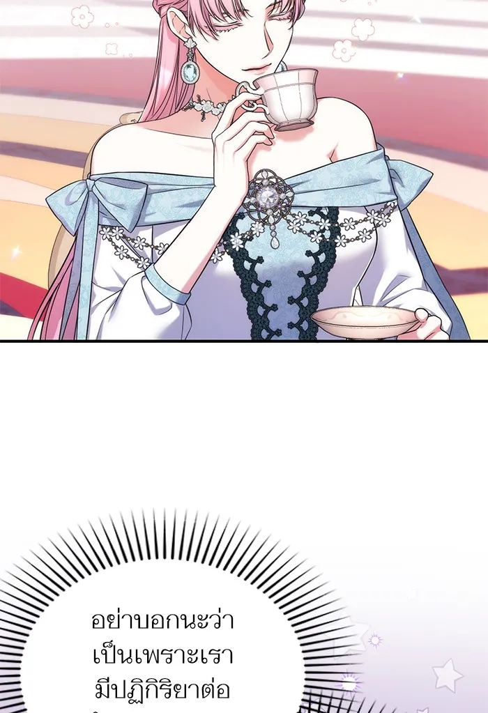 แด่ตัวละครโปรดที่ถูกทิ้ง ตอนที่ 32 รูปที่ 40