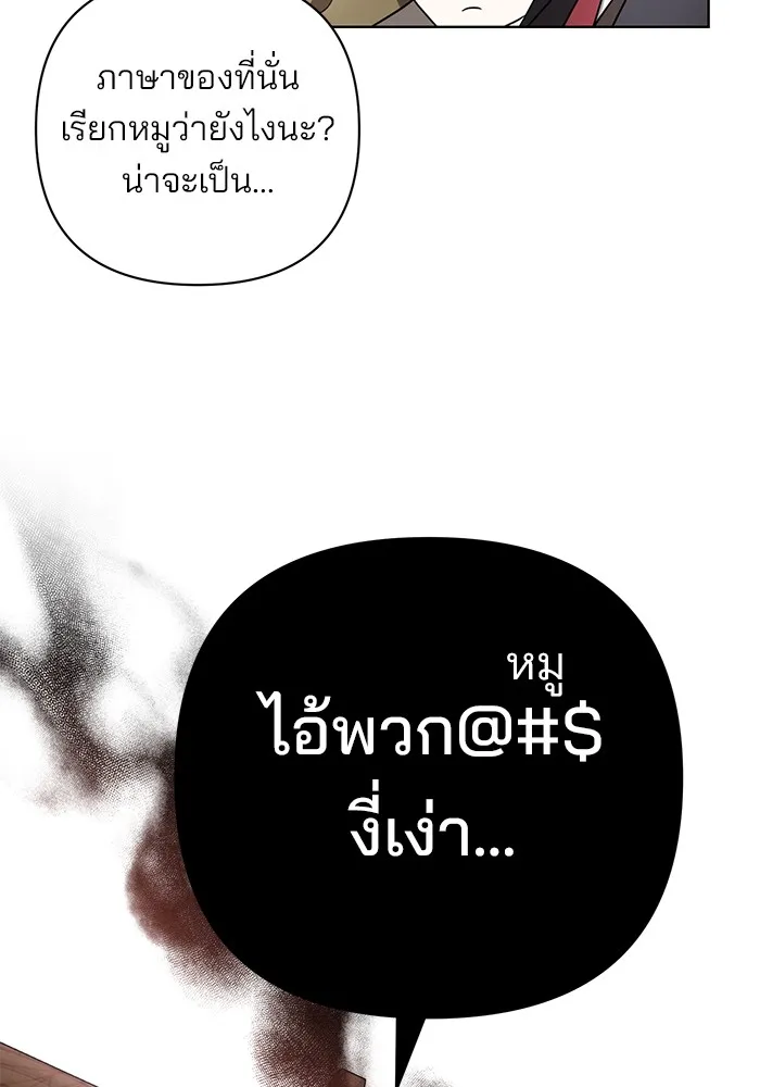 อะคาเดมีนี้เห็นทีจะเจ๊ง ตอนที่ 8 รูปที่ 122