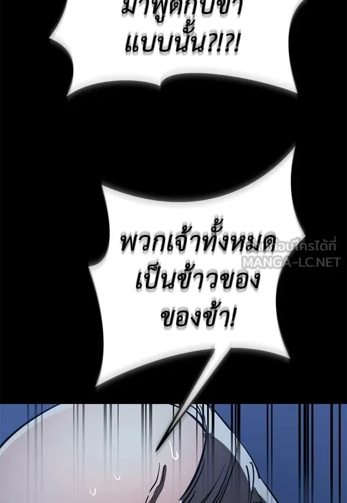 ยมราชลงทัณฑ์ ตอนที่ 113 รูปที่ 104