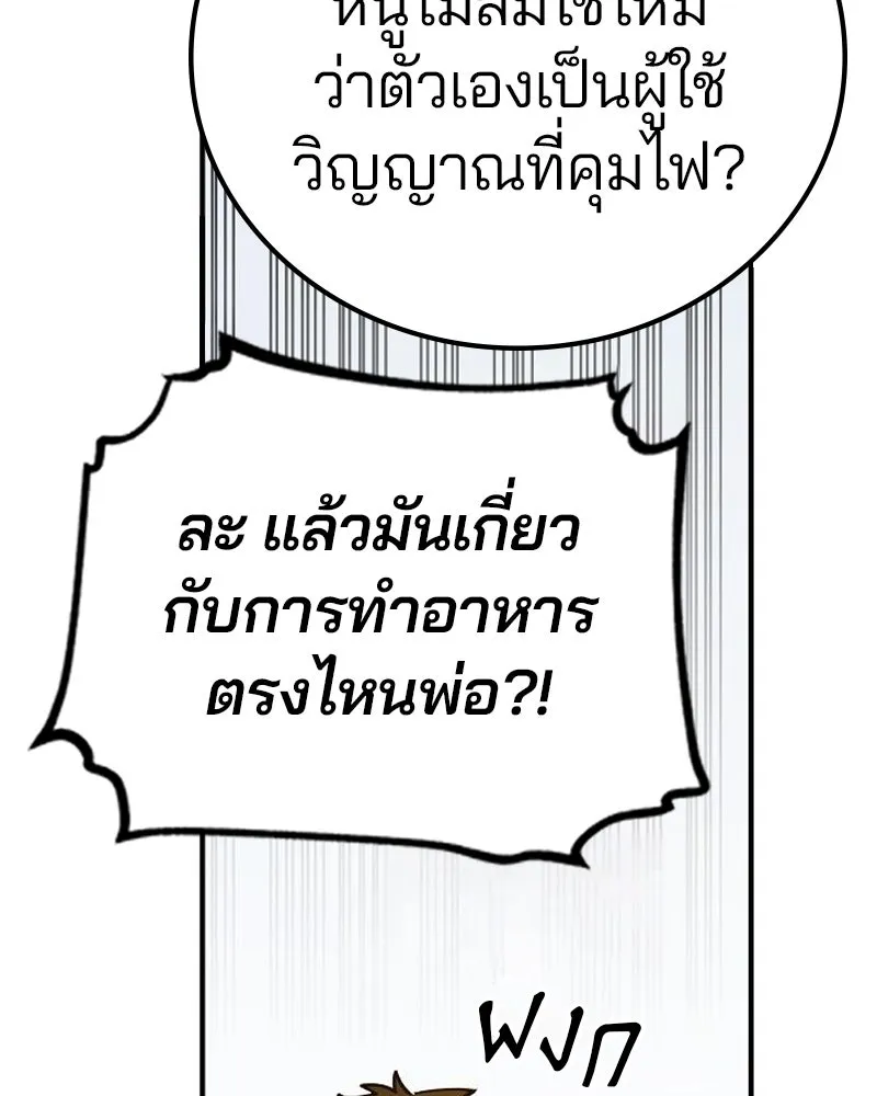 Player ตอนที่ 173 รูปที่ 8