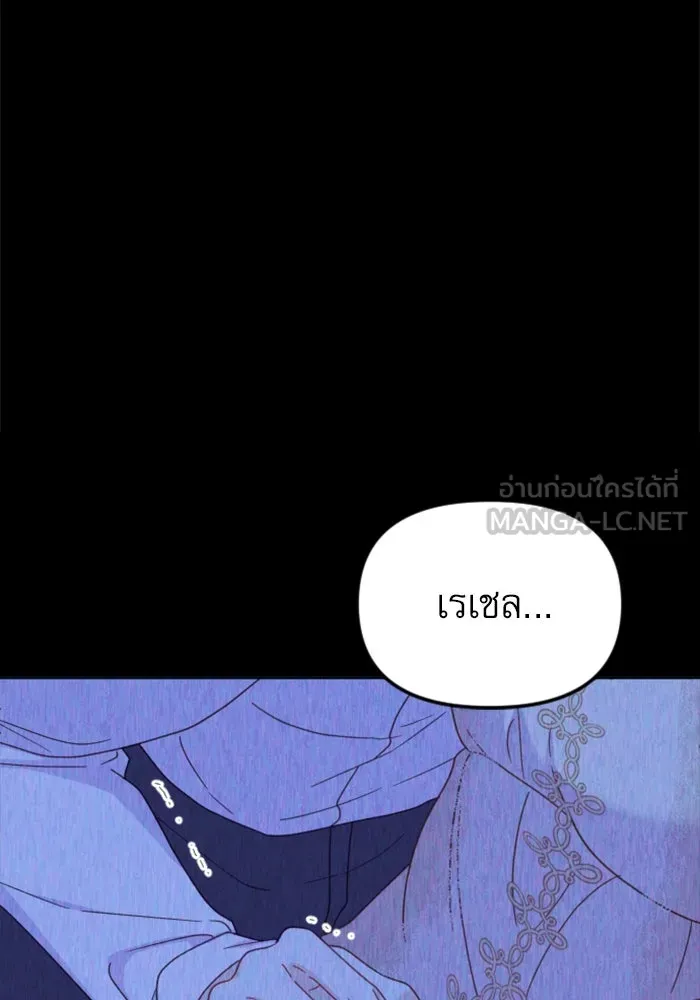 ไม่รักให้ตาย ตอนที่ 34 รูปที่ 111