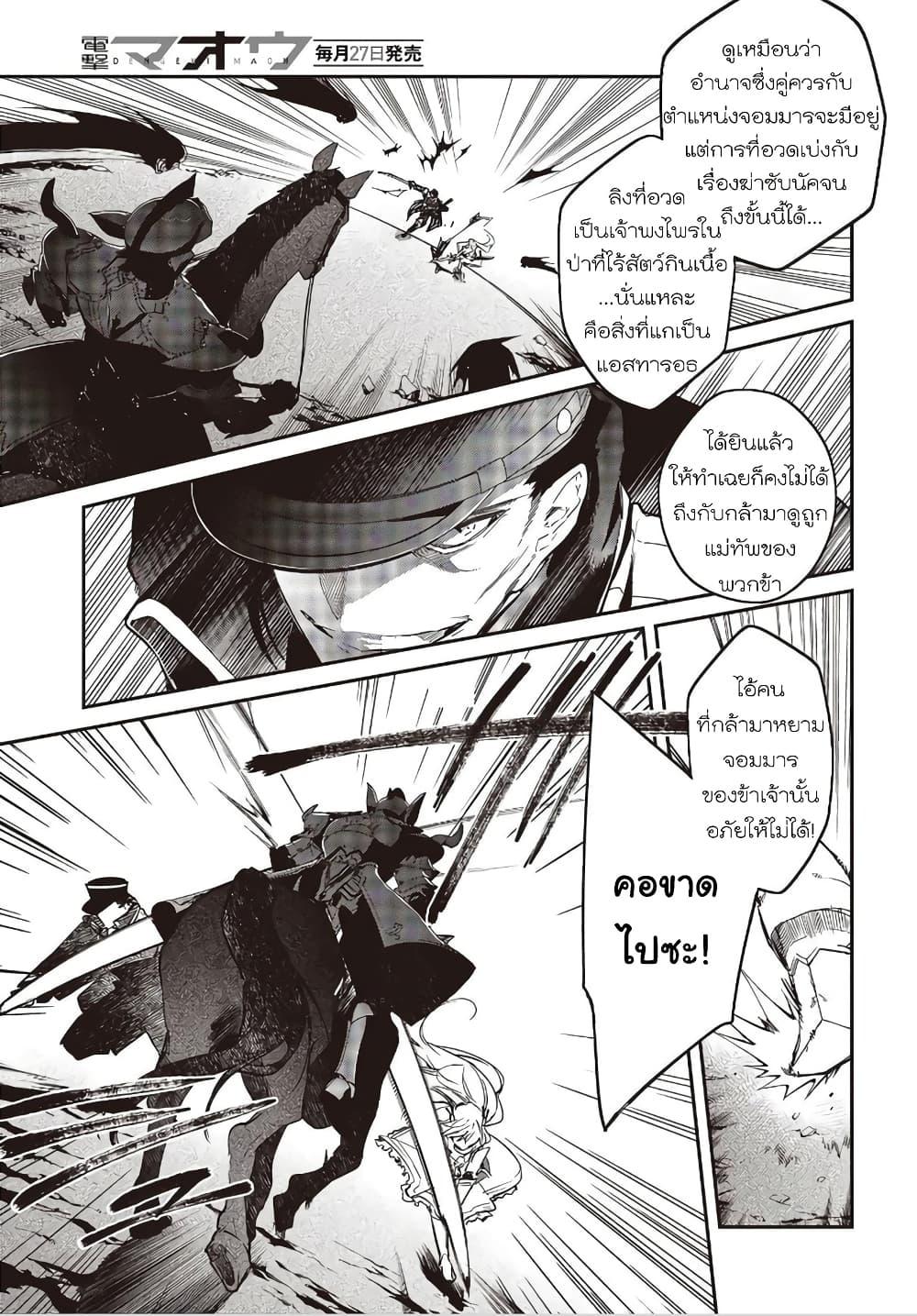 Manga-lc-com อ่านมังงะ อ่านการ์ตูน ออนไลน์ ฟรี Realist Maou Niyoru Seiiki Naki Isekai Kaikaku จอมมารผู้รู้แจ้งกู้โลก ตอนที่ 1 2 3 4 5 6 7 8 9 10 11 12 13 14 ฟรี ไม่มีโฆษณา Manga-lc - อ่าน มังงะ อ่าน การ์ตูน ออนไลน์ อ่านมังงะ ฟรี