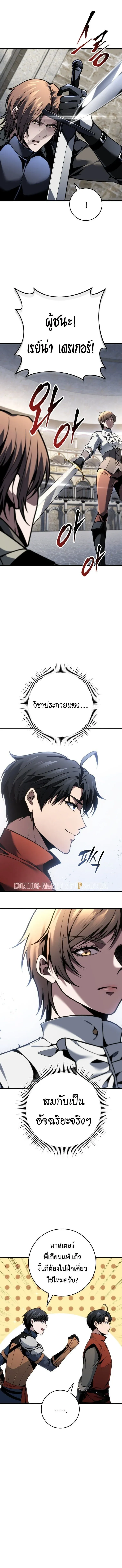 A Dragonslayer_s Peerless Regression ตอนที่ ตอนที่ 92 รูปที่ 12