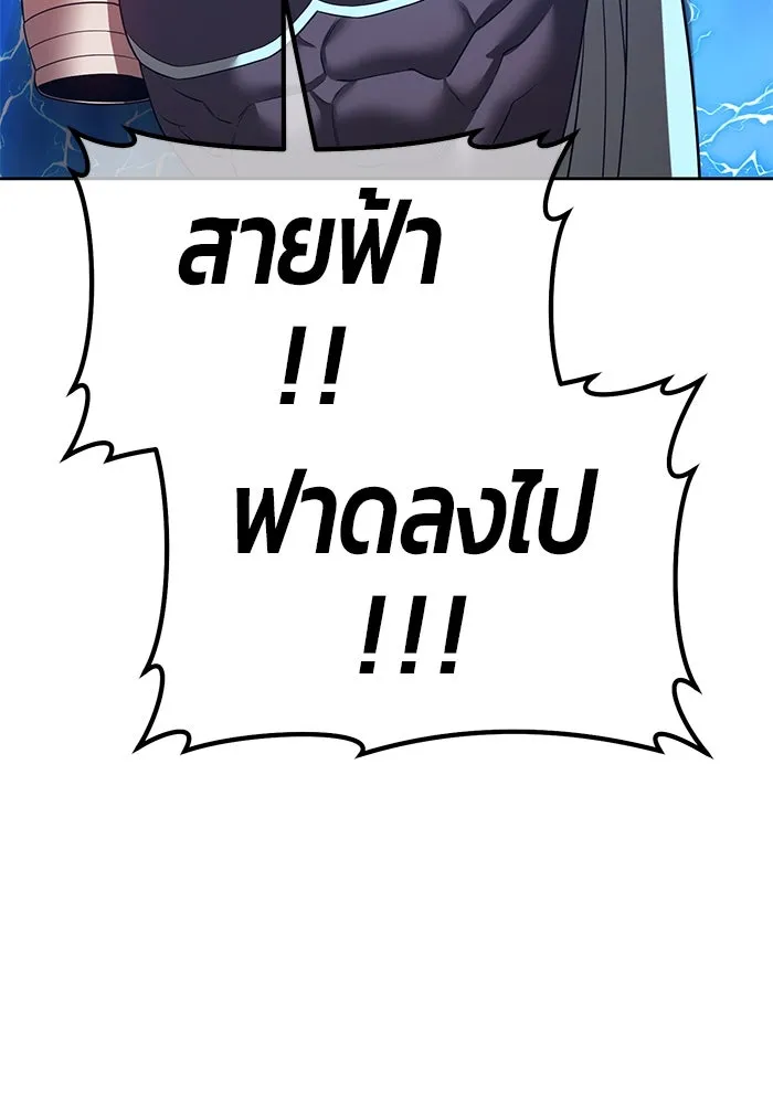 +99 ท่อนไม้พร้อมบวก ตอนที่ 61 ดิเมนชันอีตเตอร์ (9) รูปที่ 41