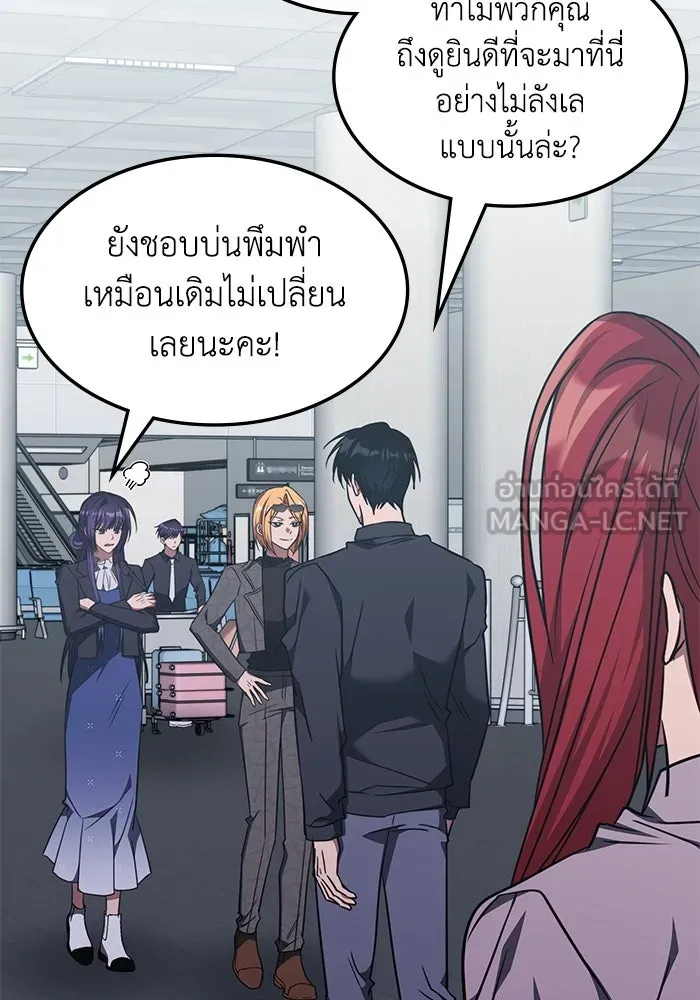 ฮีลเลอร์ตัวพ่อขอฟาดเรียบ ตอนที่ 44 รูปที่ 111