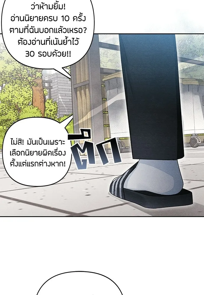 เป็นวัยรุ่นมันเหนื่อย ตอนที่ 97 รูปที่ 79