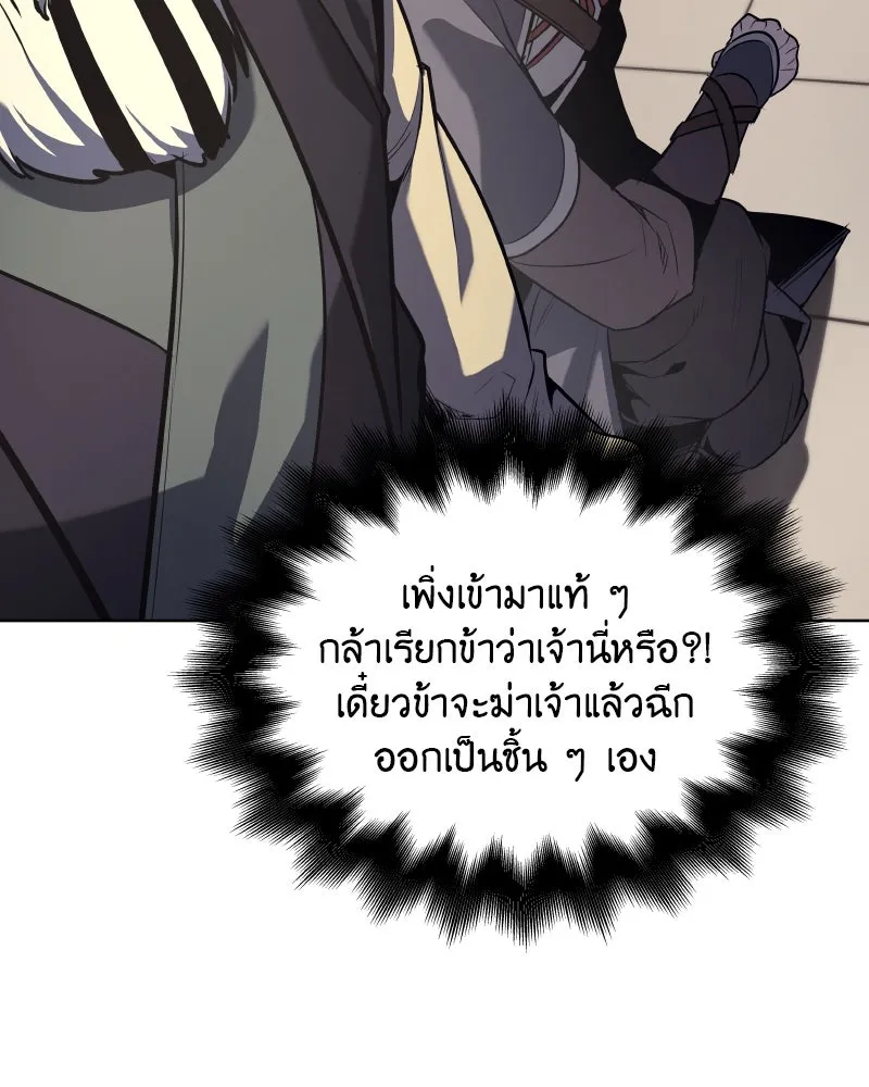 เกิดอีกทีเป็นว่าที่ประมุขลัทธิมาร ตอนที่ 56 รูปที่ 209