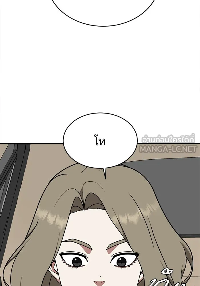 ช่วยเปลี่ยนฉันที ตอนที่ 133. ฮานายอง 6 รูปที่ 33