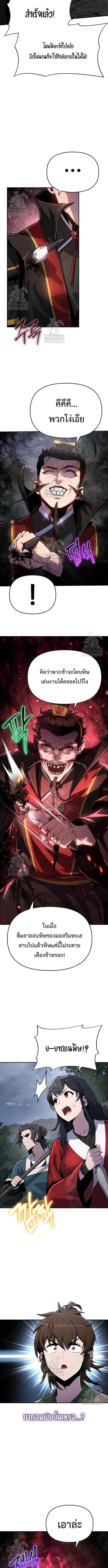 The Poison Master of Sacheon Tang Clan สาราน_กรมส_ตว_พ_ษของสตร_มเมอร_ผ_เก_ดใหม_ในต_างโลก ตอนที่ ตอนที่ 66 รูปที่ 5