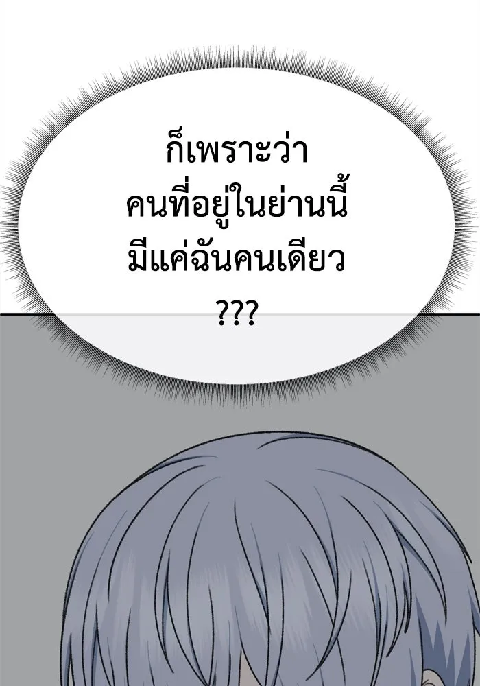ช่วยเปลี่ยนฉันที ตอนที่ 338. ซีซัน 3 โคดกซู 10 รูปที่ 59